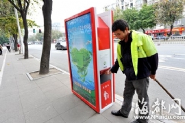 福州臺江街頭現(xiàn)廣告垃圾箱 不少市民沒認出