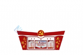 鎮(zhèn)江黨建宣揚(yáng)欄標(biāo)牌生產(chǎn)加工